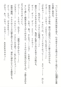Page 147 of Kyoudai desu ga Isekai de Kekkon Shimashita. Kakeochi Slow Life - preview thumbnail