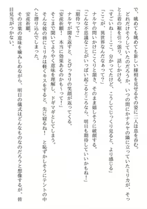 Page 165 of Kyoudai desu ga Isekai de Kekkon Shimashita. Kakeochi Slow Life - preview thumbnail