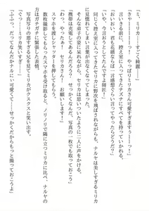 Page 197 of Kyoudai desu ga Isekai de Kekkon Shimashita. Kakeochi Slow Life - preview thumbnail
