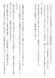 Page 200 of Kyoudai desu ga Isekai de Kekkon Shimashita. Kakeochi Slow Life - preview thumbnail