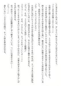 Page 212 of Kyoudai desu ga Isekai de Kekkon Shimashita. Kakeochi Slow Life - preview thumbnail