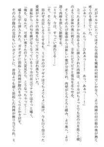 Page 216 of Kyoudai desu ga Isekai de Kekkon Shimashita. Kakeochi Slow Life - preview thumbnail