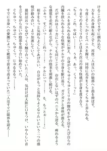 Page 233 of Kyoudai desu ga Isekai de Kekkon Shimashita. Kakeochi Slow Life - preview thumbnail
