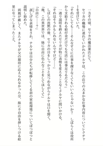 Page 61 of Kyoudai desu ga Isekai de Kekkon Shimashita. Kakeochi Slow Life - preview thumbnail