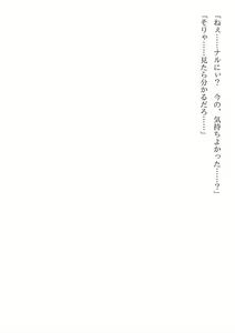 Page 72 of Kyoudai desu ga Isekai de Kekkon Shimashita. Kakeochi Slow Life - preview thumbnail
