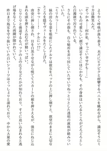 Page 74 of Kyoudai desu ga Isekai de Kekkon Shimashita. Kakeochi Slow Life - preview thumbnail