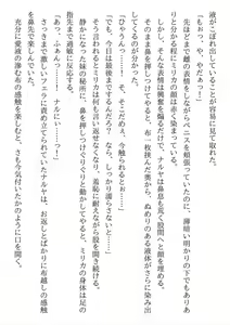 Page 75 of Kyoudai desu ga Isekai de Kekkon Shimashita. Kakeochi Slow Life - preview thumbnail