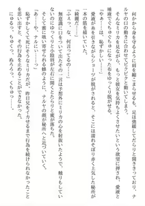 Page 77 of Kyoudai desu ga Isekai de Kekkon Shimashita. Kakeochi Slow Life - preview thumbnail