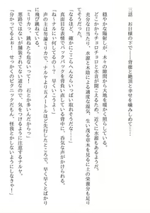 Page 90 of Kyoudai desu ga Isekai de Kekkon Shimashita. Kakeochi Slow Life - preview thumbnail