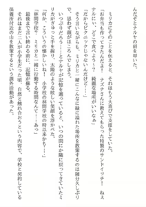 Page 96 of Kyoudai desu ga Isekai de Kekkon Shimashita. Kakeochi Slow Life - preview thumbnail
