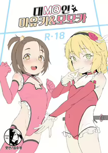 TaiM@nin Collection — hentai manga cover on Fhentai