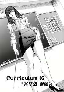 Page 38 of Dorei Jokyoushi Mashou no Curriculum Ch. 1-5 - preview thumbnail