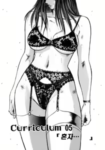 Page 70 of Dorei Jokyoushi Mashou no Curriculum Ch. 1-5 - preview thumbnail