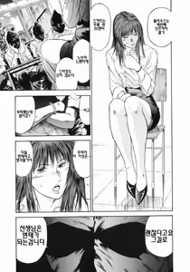 Page 10 of Dorei Jokyoushi Mashou no Curriculum Ch. 1-5 - preview thumbnail