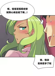 Page 102 of 調教妻子 1-6 - preview thumbnail