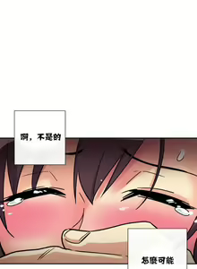 Page 112 of 調教妻子 1-6 - preview thumbnail