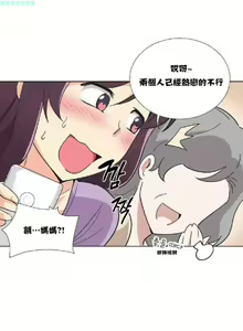 Page 12 of 調教妻子 1-6 - preview thumbnail