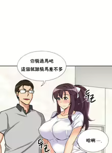Page 155 of 調教妻子 1-6 - preview thumbnail