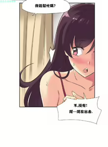 Page 17 of 調教妻子 1-6 - preview thumbnail