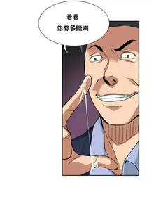 Page 179 of 調教妻子 1-6 - preview thumbnail