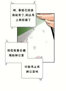 Page 191 of 調教妻子 1-6 - preview thumbnail