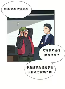 Page 193 of 調教妻子 1-6 - preview thumbnail