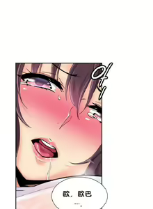 Page 197 of 調教妻子 1-6 - preview thumbnail