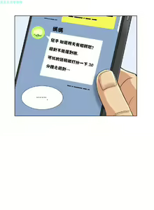 Page 2 of 調教妻子 1-6 - preview thumbnail