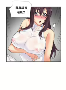 Page 201 of 調教妻子 1-6 - preview thumbnail