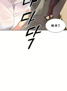 Page 203 of 調教妻子 1-6 - preview thumbnail