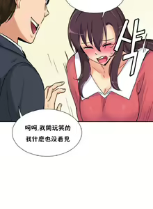 Page 210 of 調教妻子 1-6 - preview thumbnail