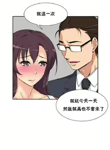 Page 219 of 調教妻子 1-6 - preview thumbnail