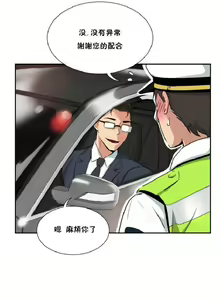 Page 230 of 調教妻子 1-6 - preview thumbnail
