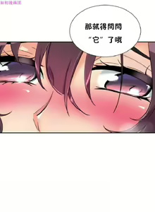 Page 262 of 調教妻子 1-6 - preview thumbnail