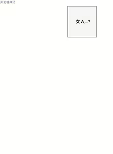 Page 281 of 調教妻子 1-6 - preview thumbnail