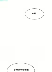 Page 54 of 調教妻子 1-6 - preview thumbnail