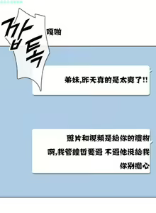 Page 69 of 調教妻子 1-6 - preview thumbnail