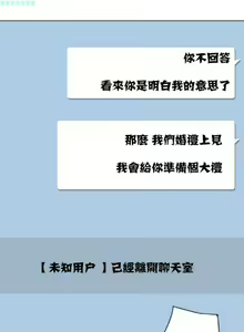 Page 70 of 調教妻子 1-6 - preview thumbnail