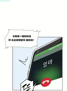 Page 7 of 調教妻子 1-6 - preview thumbnail