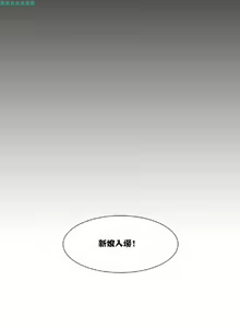 Page 74 of 調教妻子 1-6 - preview thumbnail