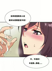 Page 81 of 調教妻子 1-6 - preview thumbnail
