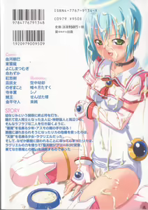 Page 2 of Makai Tenshi Djibril + EPISODE 2 - preview thumbnail
