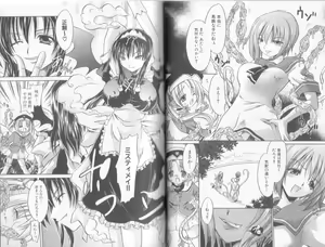 Page 21 of Makai Tenshi Djibril + EPISODE 2 - preview thumbnail