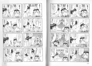 Page 83 of Makai Tenshi Djibril + EPISODE 2 - preview thumbnail