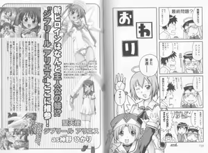 Page 85 of Makai Tenshi Djibril + EPISODE 2 - preview thumbnail