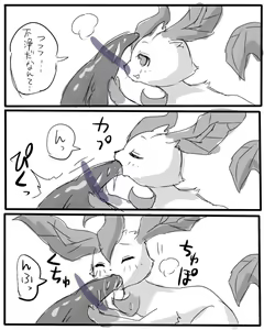 Page 16 of Mori no Jou to Umi no Kami-sama - preview thumbnail