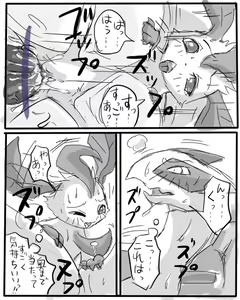 Page 21 of Mori no Jou to Umi no Kami-sama - preview thumbnail