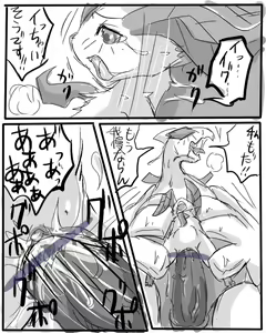 Page 23 of Mori no Jou to Umi no Kami-sama - preview thumbnail