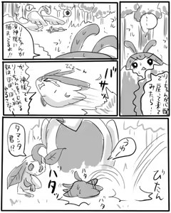 Page 29 of Mori no Jou to Umi no Kami-sama - preview thumbnail