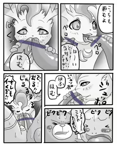 Page 4 of Mori no Jou to Umi no Kami-sama - preview thumbnail